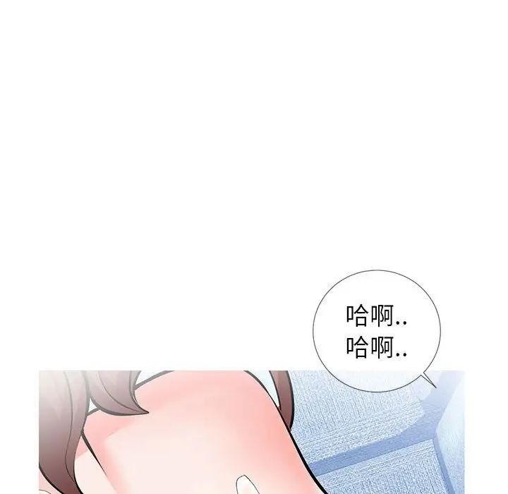 《同一屋檐》漫画最新章节第4话免费下拉式在线观看章节第【68】张图片