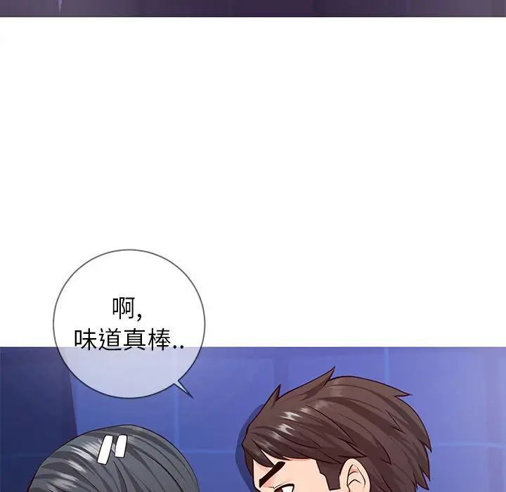 《同一屋檐》漫画最新章节第4话免费下拉式在线观看章节第【142】张图片