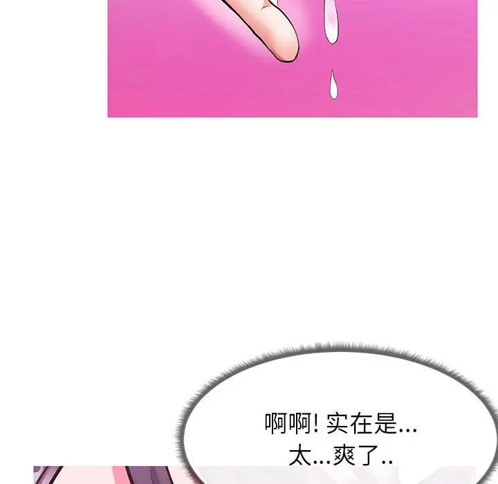 《同一屋檐》漫画最新章节第4话免费下拉式在线观看章节第【53】张图片