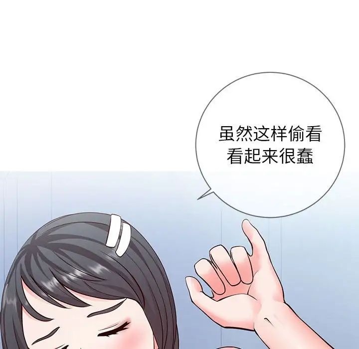 《同一屋檐》漫画最新章节第4话免费下拉式在线观看章节第【19】张图片