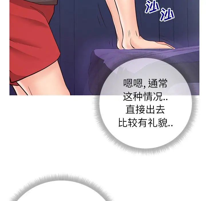 《同一屋檐》漫画最新章节第4话免费下拉式在线观看章节第【118】张图片