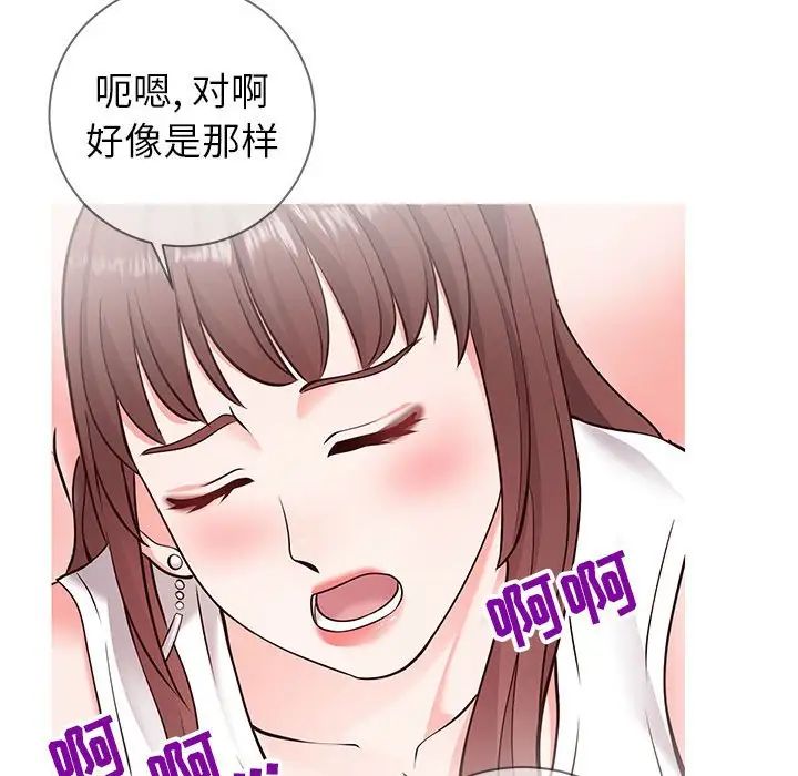 《同一屋檐》漫画最新章节第4话免费下拉式在线观看章节第【30】张图片