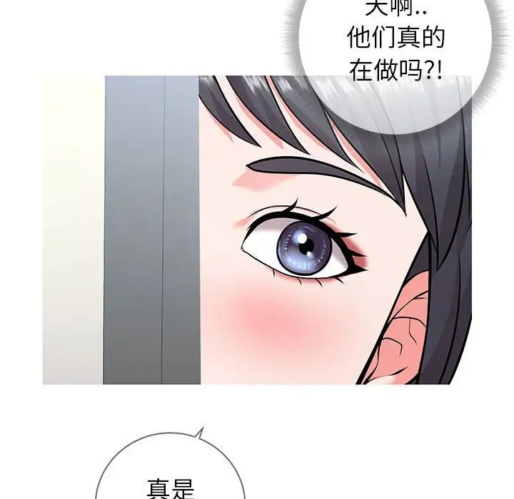 《同一屋檐》漫画最新章节第4话免费下拉式在线观看章节第【16】张图片