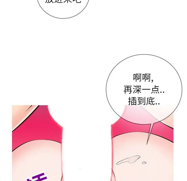 《同一屋檐》漫画最新章节第4话免费下拉式在线观看章节第【8】张图片