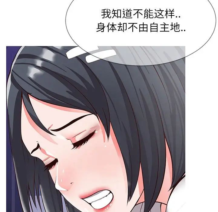 《同一屋檐》漫画最新章节第4话免费下拉式在线观看章节第【50】张图片