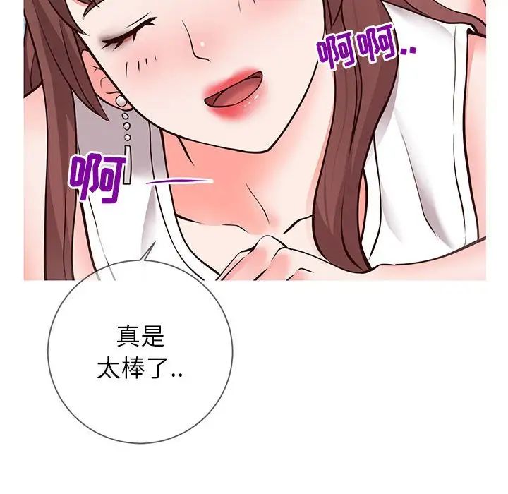 《同一屋檐》漫画最新章节第4话免费下拉式在线观看章节第【71】张图片