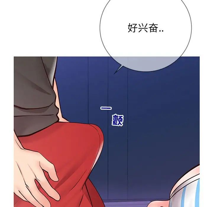 《同一屋檐》漫画最新章节第4话免费下拉式在线观看章节第【137】张图片