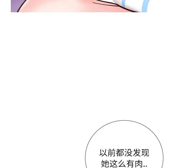 《同一屋檐》漫画最新章节第4话免费下拉式在线观看章节第【130】张图片