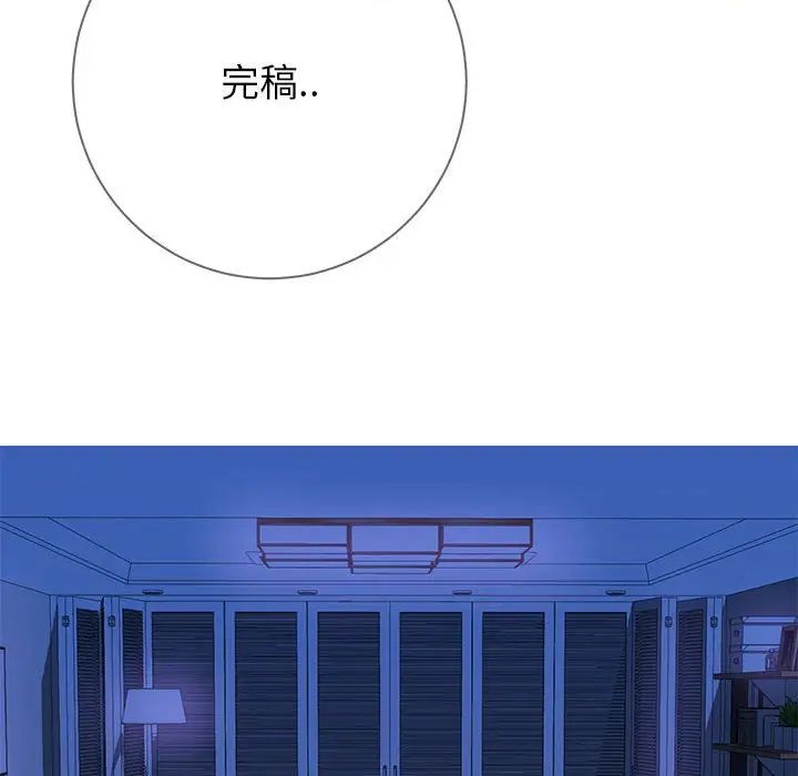 《同一屋檐》漫画最新章节第4话免费下拉式在线观看章节第【85】张图片