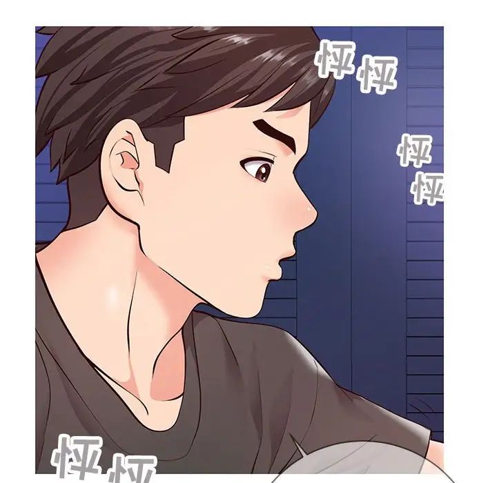 《同一屋檐》漫画最新章节第4话免费下拉式在线观看章节第【126】张图片