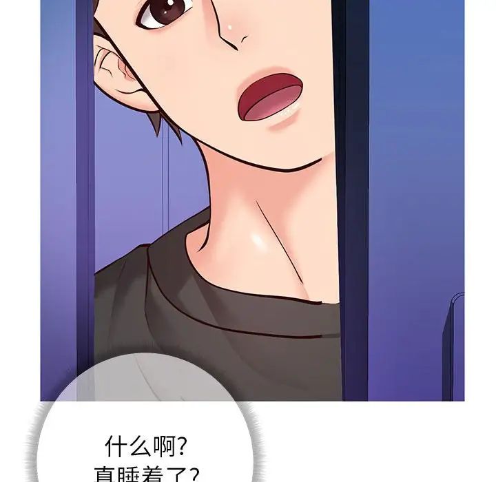 《同一屋檐》漫画最新章节第4话免费下拉式在线观看章节第【103】张图片