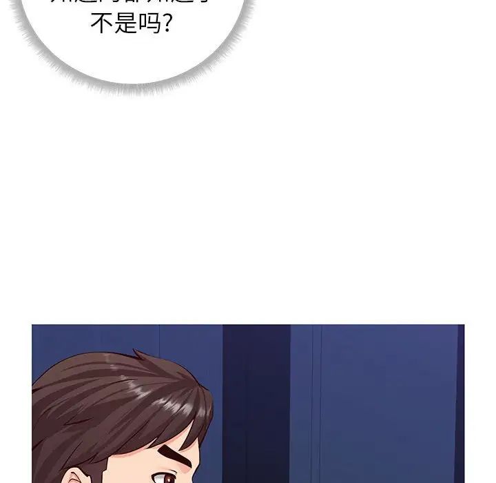 《同一屋檐》漫画最新章节第4话免费下拉式在线观看章节第【92】张图片