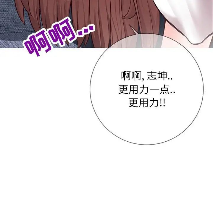 《同一屋檐》漫画最新章节第4话免费下拉式在线观看章节第【40】张图片