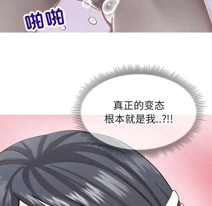 《同一屋檐》漫画最新章节第4话免费下拉式在线观看章节第【61】张图片