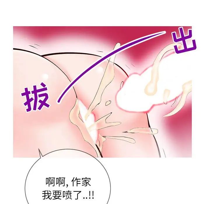 《同一屋檐》漫画最新章节第4话免费下拉式在线观看章节第【64】张图片