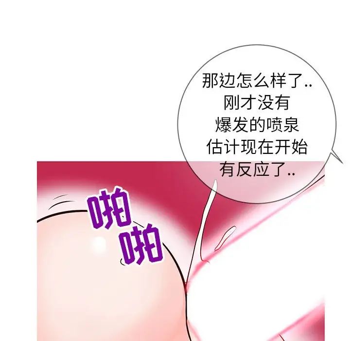 《同一屋檐》漫画最新章节第4话免费下拉式在线观看章节第【28】张图片