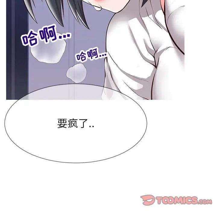 《同一屋檐》漫画最新章节第4话免费下拉式在线观看章节第【51】张图片