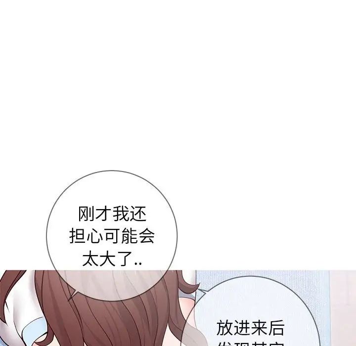 《同一屋檐》漫画最新章节第4话免费下拉式在线观看章节第【13】张图片