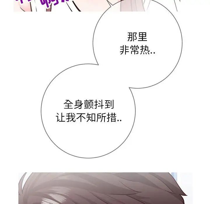 《同一屋檐》漫画最新章节第4话免费下拉式在线观看章节第【31】张图片