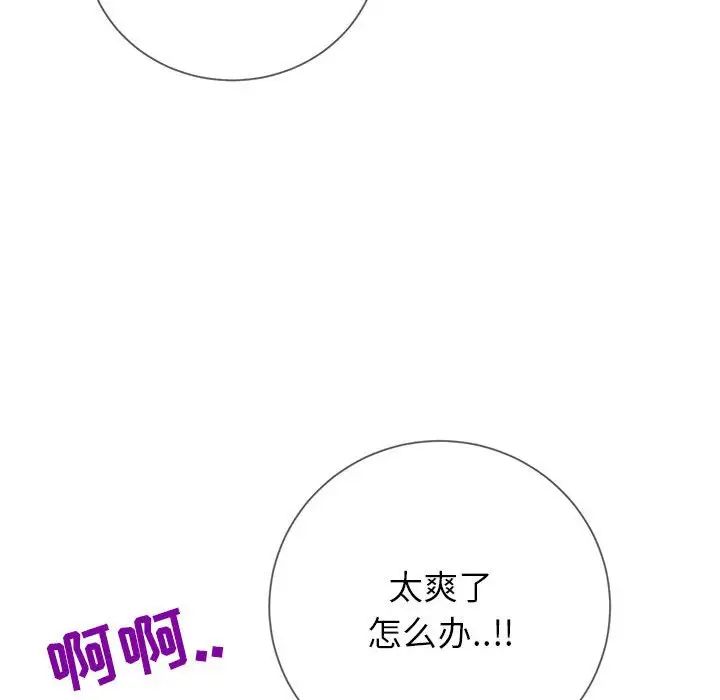 《同一屋檐》漫画最新章节第4话免费下拉式在线观看章节第【65】张图片