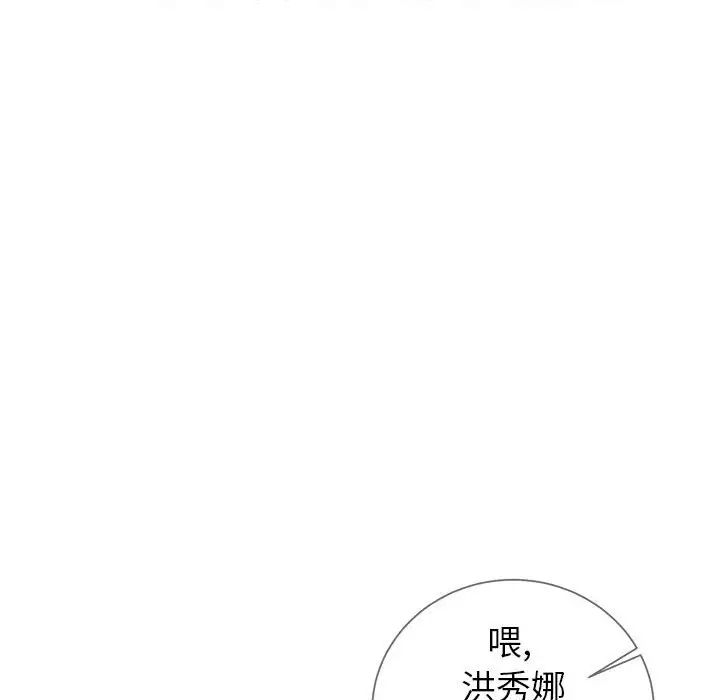 《同一屋檐》漫画最新章节第4话免费下拉式在线观看章节第【112】张图片