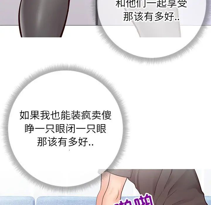 《同一屋檐》漫画最新章节第4话免费下拉式在线观看章节第【26】张图片