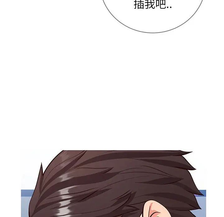 《同一屋檐》漫画最新章节第4话免费下拉式在线观看章节第【36】张图片