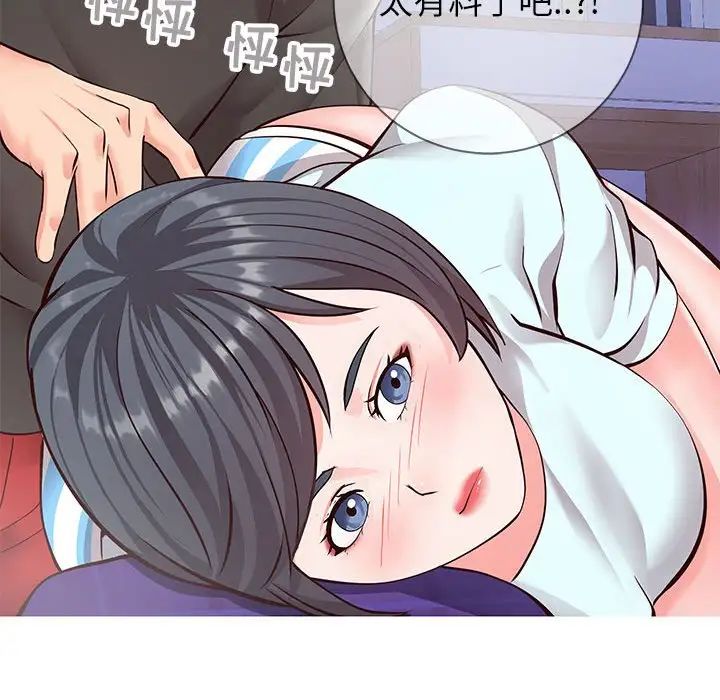 《同一屋檐》漫画最新章节第4话免费下拉式在线观看章节第【132】张图片