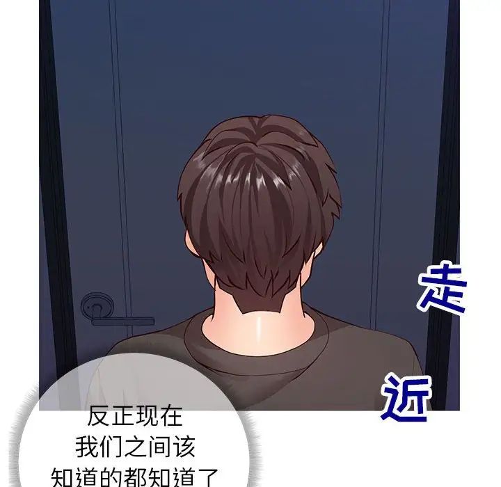 《同一屋檐》漫画最新章节第4话免费下拉式在线观看章节第【91】张图片