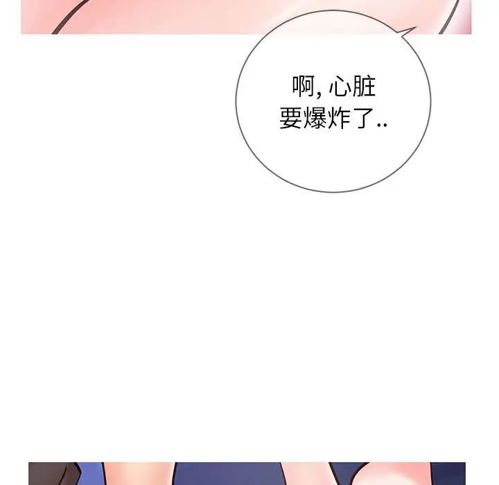 《同一屋檐》漫画最新章节第4话免费下拉式在线观看章节第【134】张图片