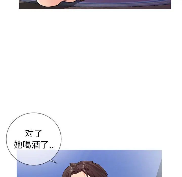 《同一屋檐》漫画最新章节第4话免费下拉式在线观看章节第【110】张图片