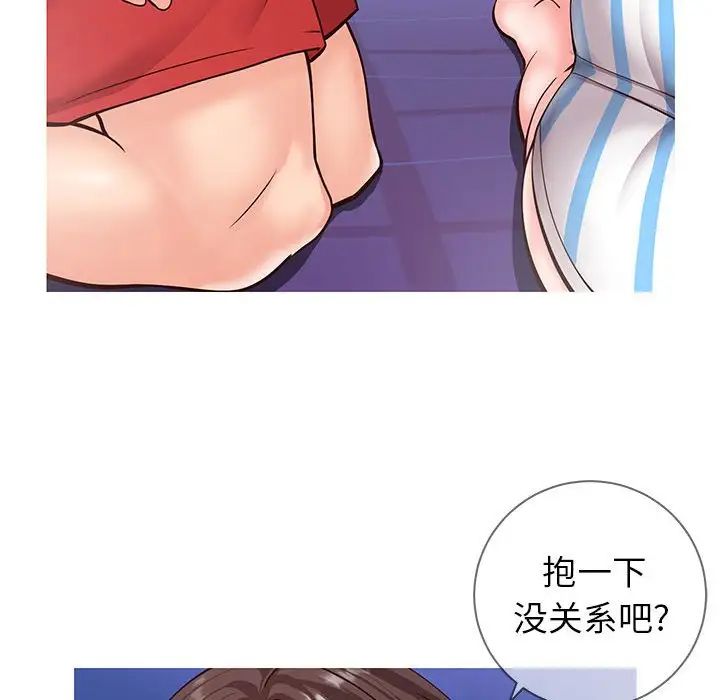 《同一屋檐》漫画最新章节第4话免费下拉式在线观看章节第【138】张图片