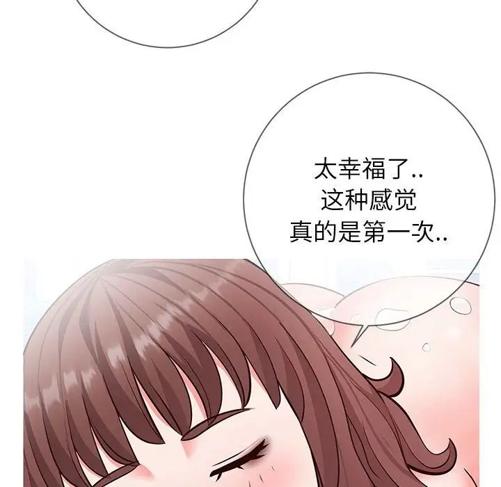 《同一屋檐》漫画最新章节第4话免费下拉式在线观看章节第【70】张图片