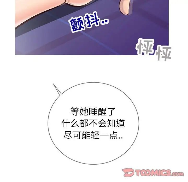 《同一屋檐》漫画最新章节第4话免费下拉式在线观看章节第【123】张图片