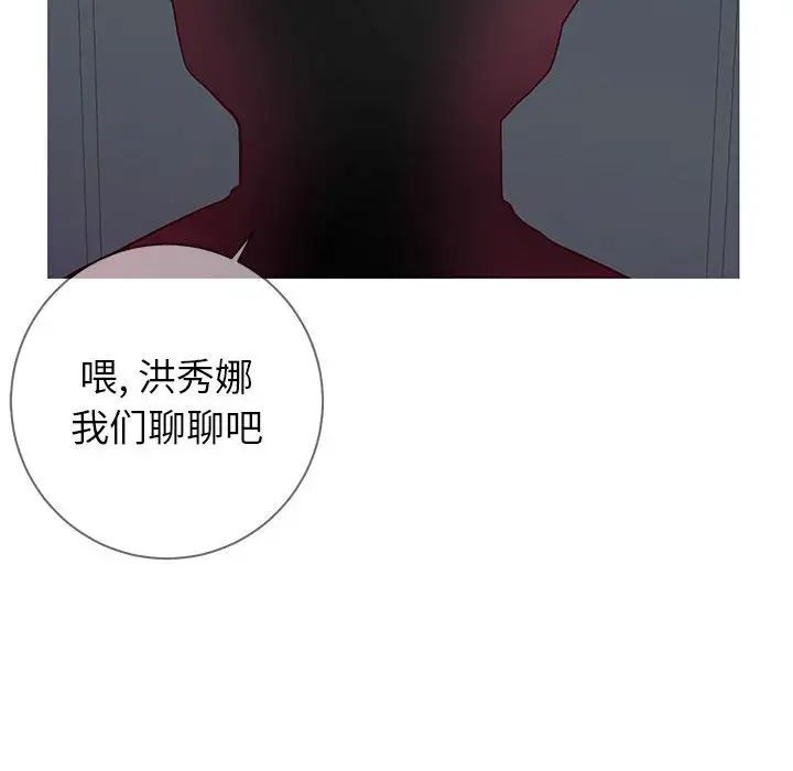 《同一屋檐》漫画最新章节第4话免费下拉式在线观看章节第【95】张图片