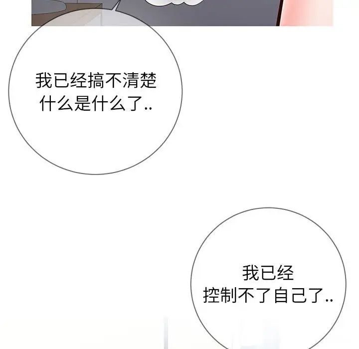 《同一屋檐》漫画最新章节第4话免费下拉式在线观看章节第【23】张图片