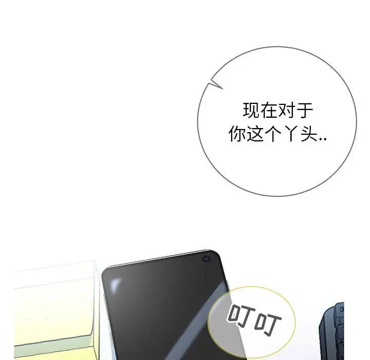 《同一屋檐》漫画最新章节第5话免费下拉式在线观看章节第【104】张图片