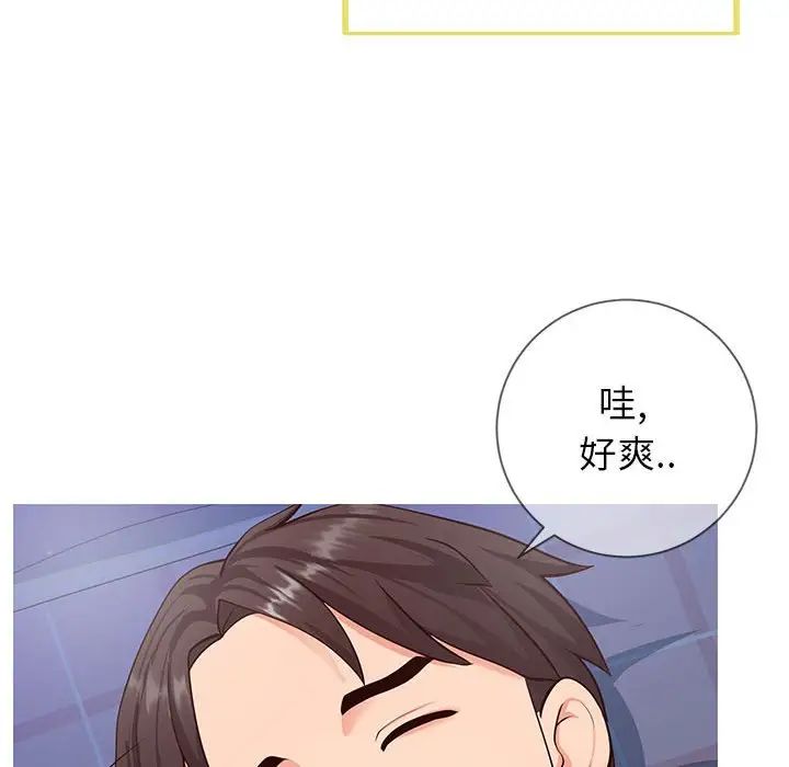 《同一屋檐》漫画最新章节第5话免费下拉式在线观看章节第【67】张图片