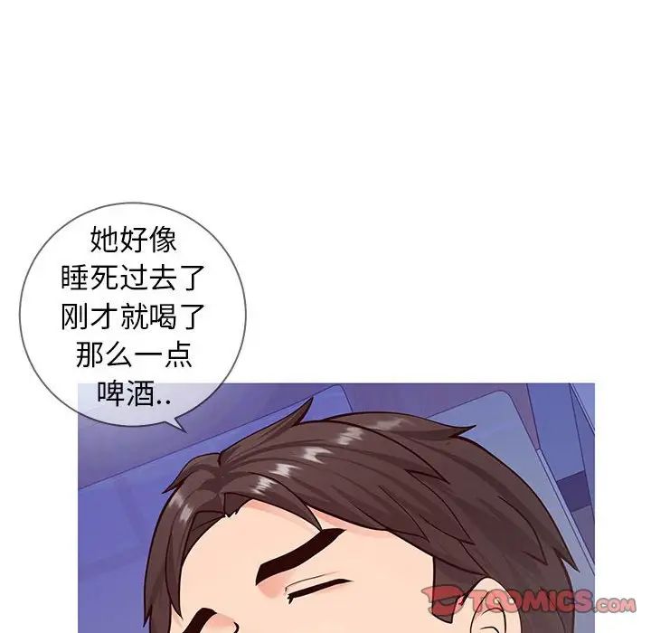 《同一屋檐》漫画最新章节第5话免费下拉式在线观看章节第【12】张图片