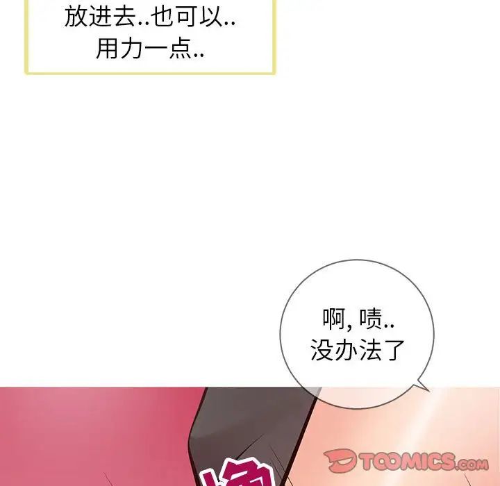 《同一屋檐》漫画最新章节第5话免费下拉式在线观看章节第【57】张图片