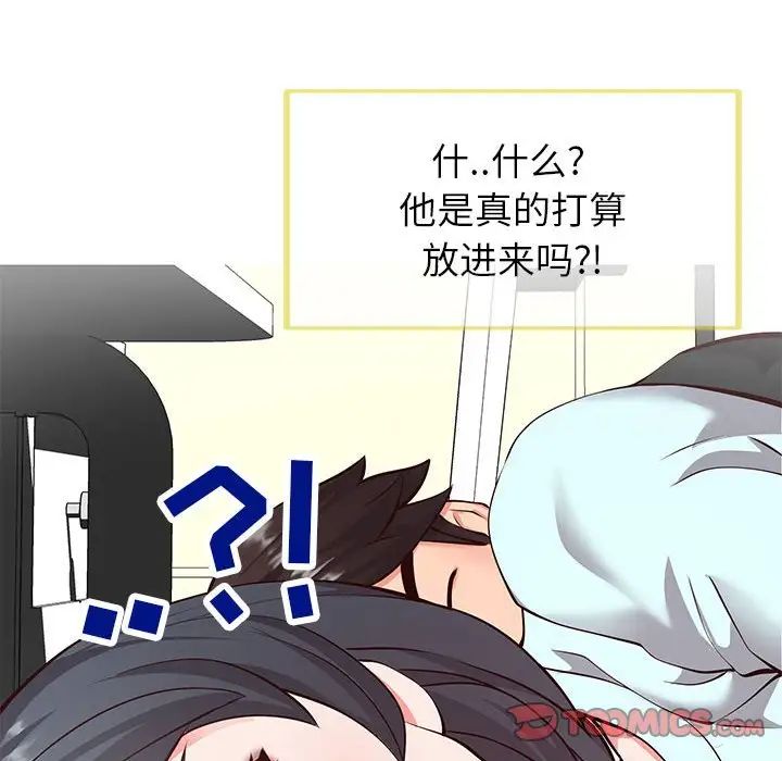 《同一屋檐》漫画最新章节第5话免费下拉式在线观看章节第【27】张图片