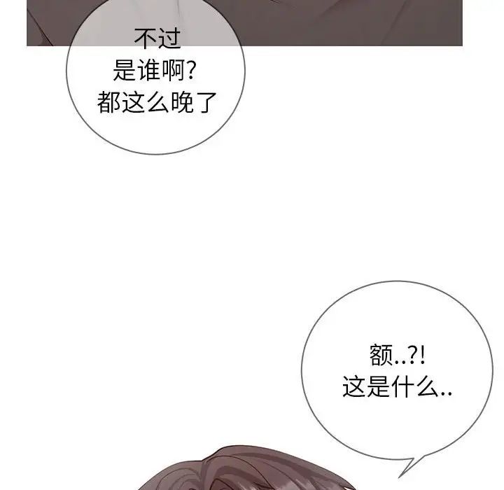 《同一屋檐》漫画最新章节第5话免费下拉式在线观看章节第【107】张图片