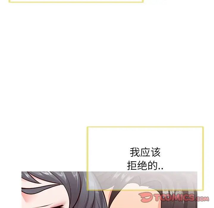 《同一屋檐》漫画最新章节第5话免费下拉式在线观看章节第【39】张图片