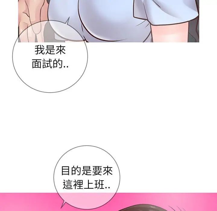 《同一屋檐》漫画最新章节第7话免费下拉式在线观看章节第【101】张图片