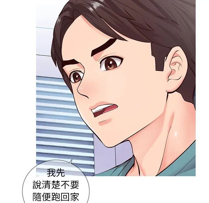 《同一屋檐》漫画最新章节第7话免费下拉式在线观看章节第【16】张图片