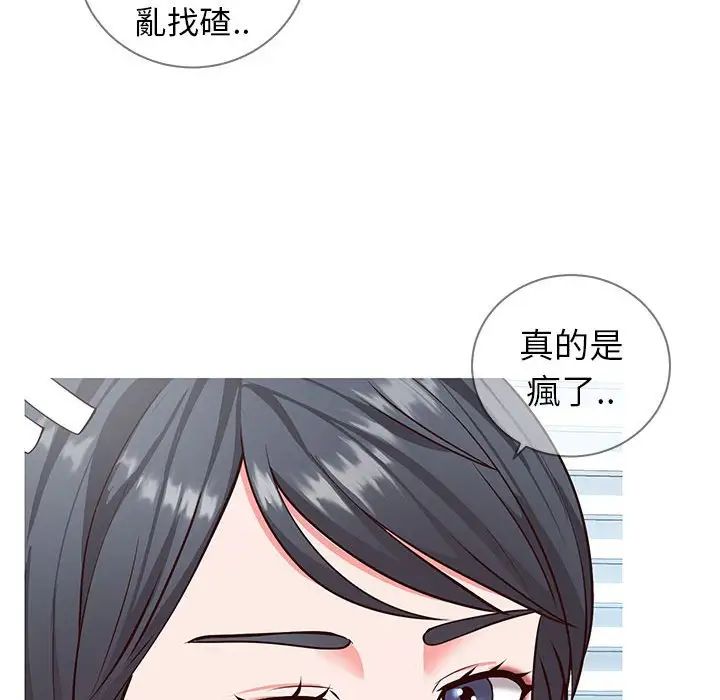 《同一屋檐》漫画最新章节第7话免费下拉式在线观看章节第【17】张图片