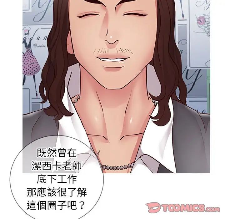 《同一屋檐》漫画最新章节第7话免费下拉式在线观看章节第【69】张图片