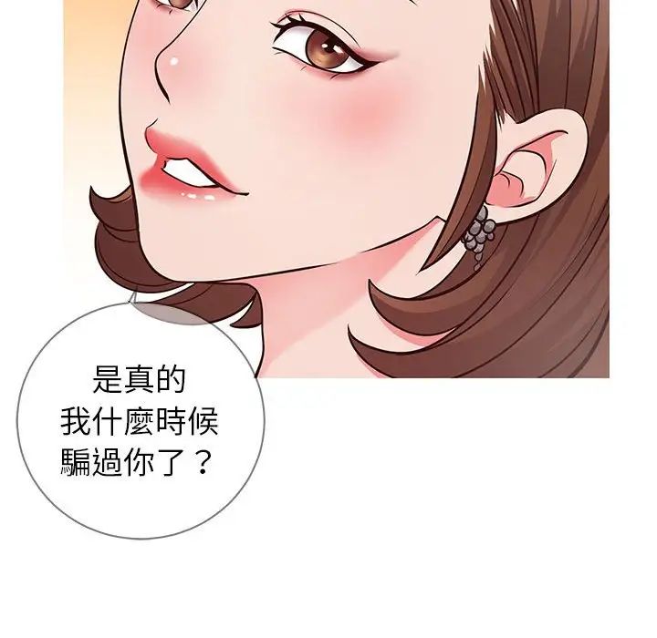 《同一屋檐》漫画最新章节第7话免费下拉式在线观看章节第【47】张图片