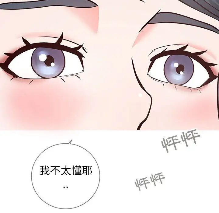 《同一屋檐》漫画最新章节第7话免费下拉式在线观看章节第【95】张图片