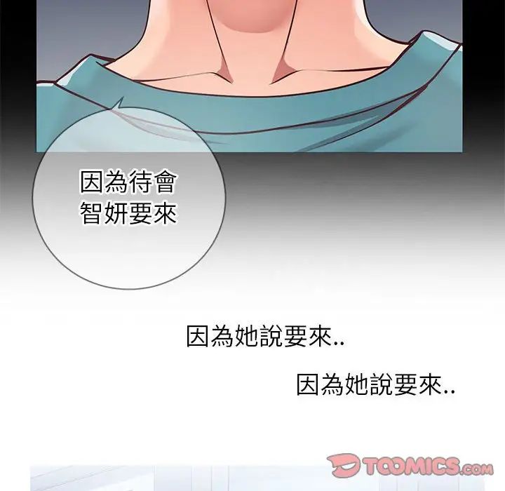 《同一屋檐》漫画最新章节第7话免费下拉式在线观看章节第【36】张图片